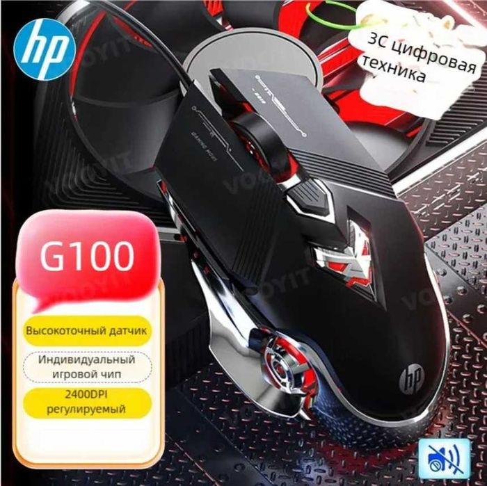 HP gaming mishka , игровой мишь HP