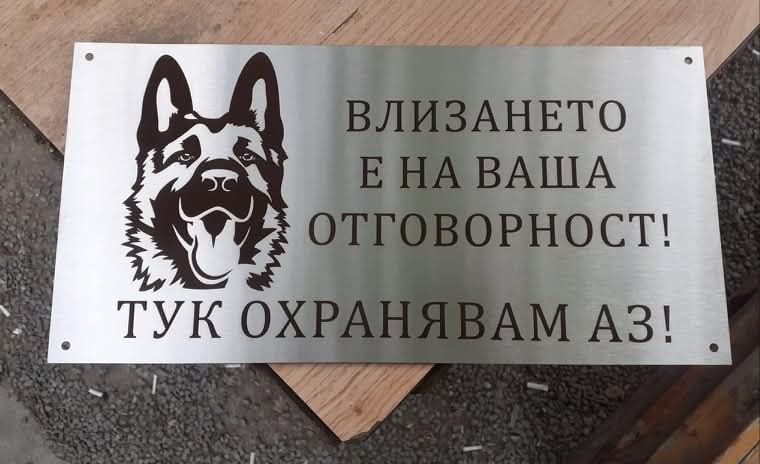 Табели от неръждаема стомана