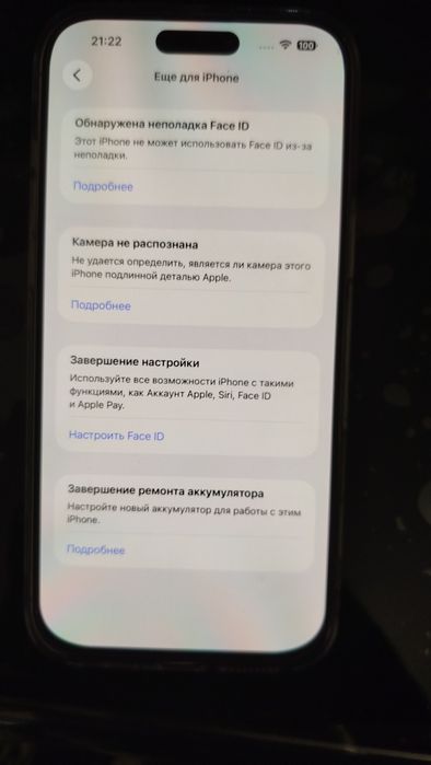 Apple Айфон 16 про макси