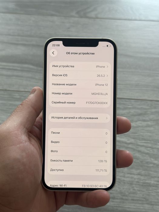 Iphone 12 128гб в идеальном состояний