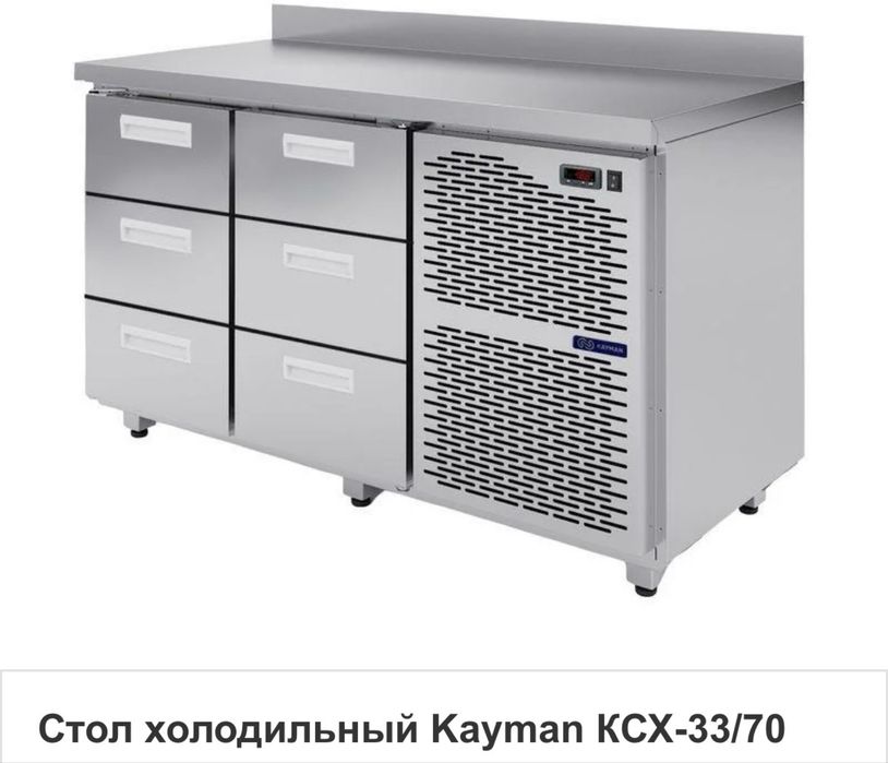 Стол холодильный Kayman КСХ-33/70