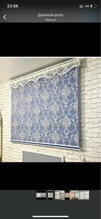 Жалюзи и ролл шторы