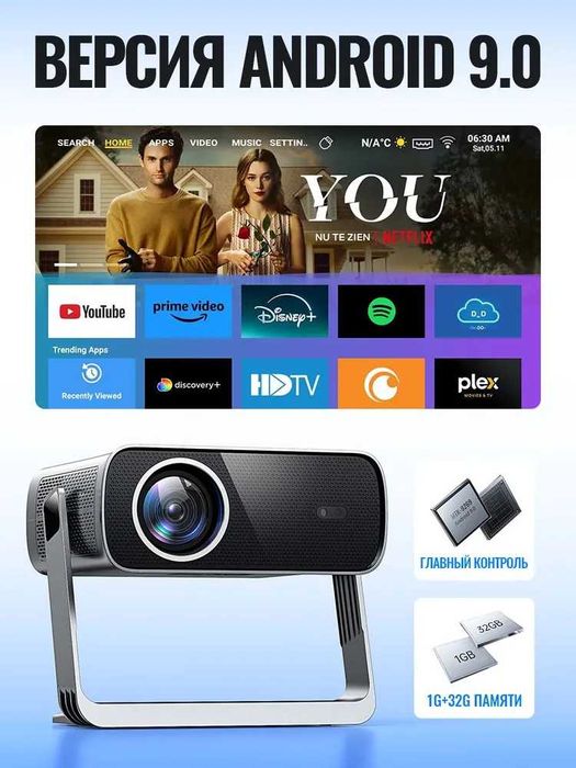 Проектор Hoco DT5 — Android 9.0, Wi-Fi Full HD. Есть доставка