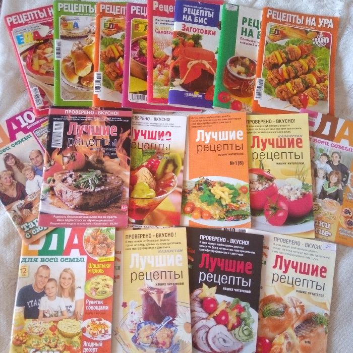 журналы кулинарные