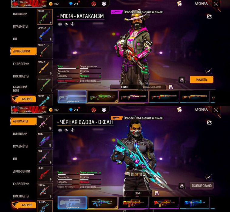 Продам офигенный Акк в Free Fire