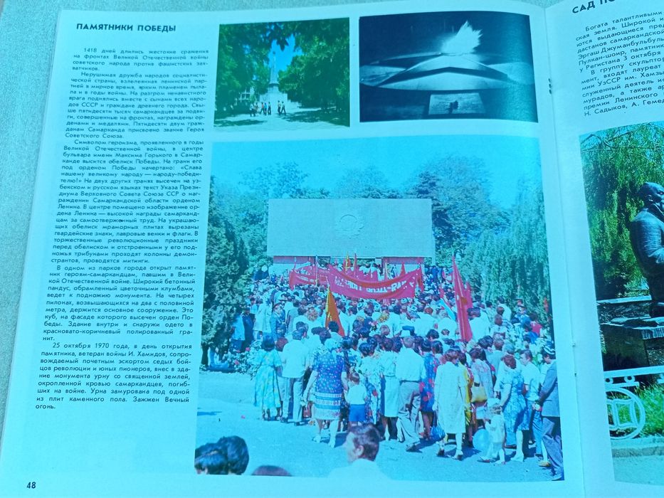 Путеводитель по Самарканду.