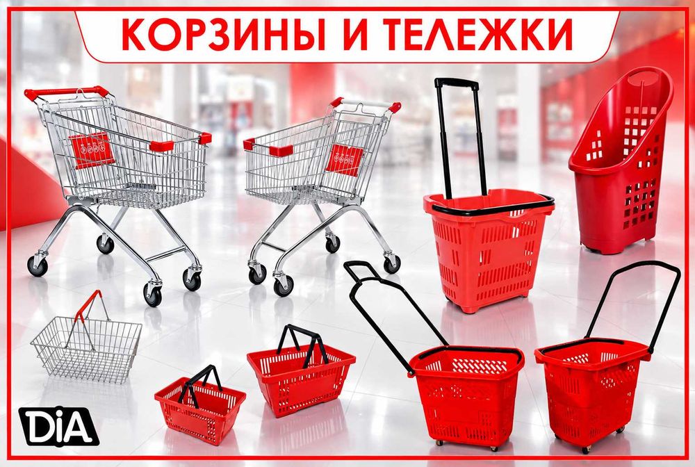 Аксессуары для магазина. Ценники, рамы, корзины, контейнеры