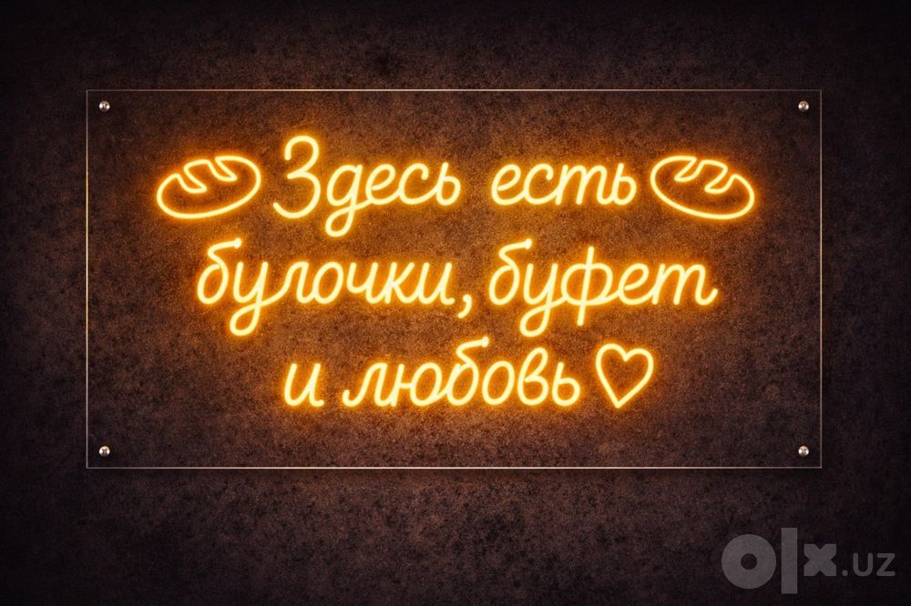 Neon Let Неон Лет реклама