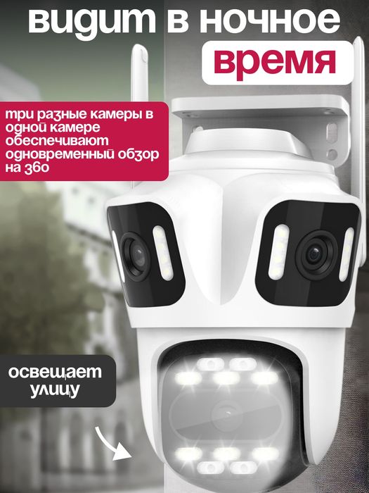 P15 PTZ Camera ICSee 360 WiFi Kamera 3 ko‘zlik kamera