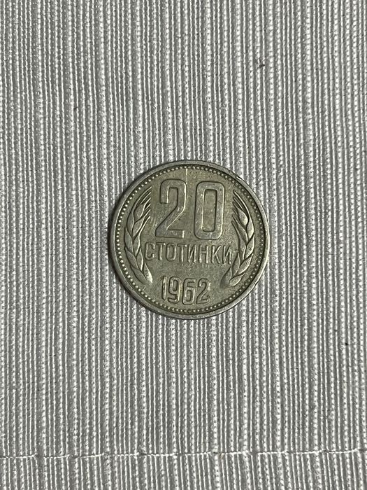 Стари юбилейни монети и банкноти