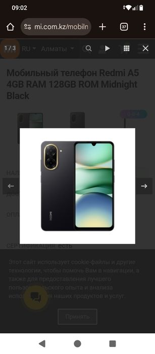 Redmi A5 новый только купили