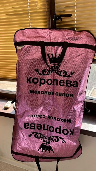 Продается шуба, трансформер