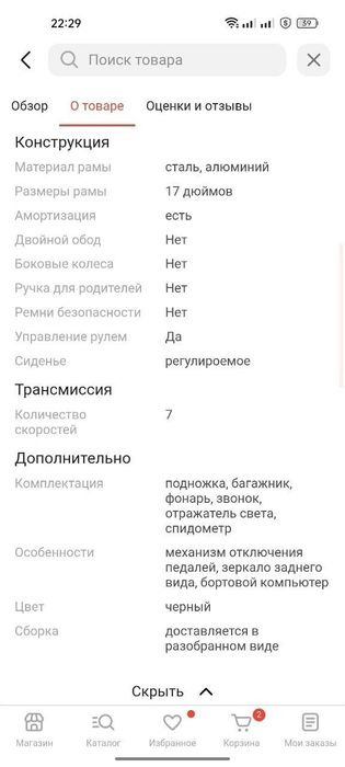 Продам Электровелосипед