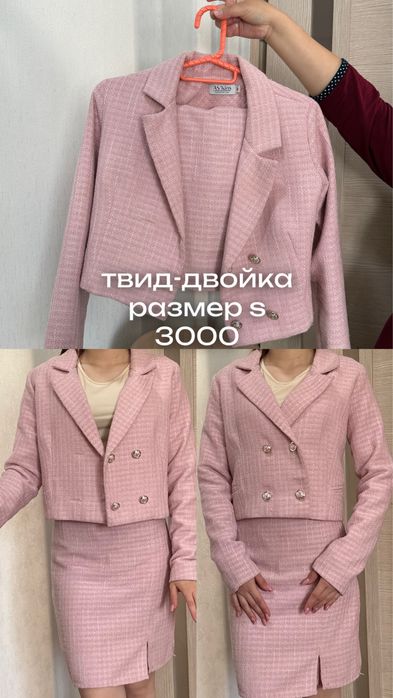 Разгрузка гардероба