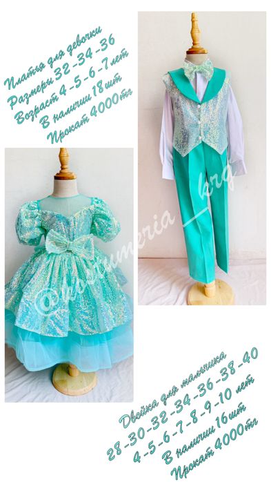 Детское платье на выпускной
