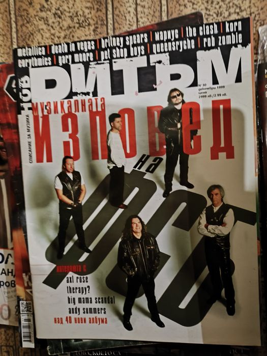 Списания Ритъм, Про-рок, Hammer