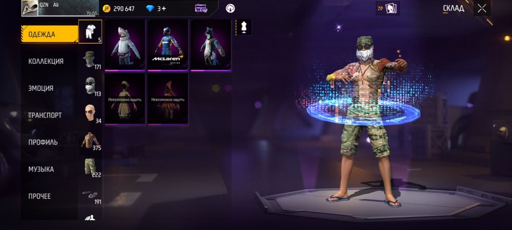 Продам свой аккаунт