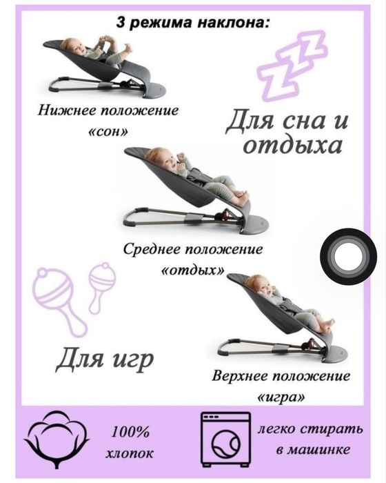 Шезлонг для новорожденных