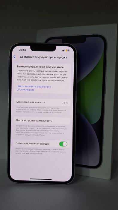 iPhone 14 128GB Purple