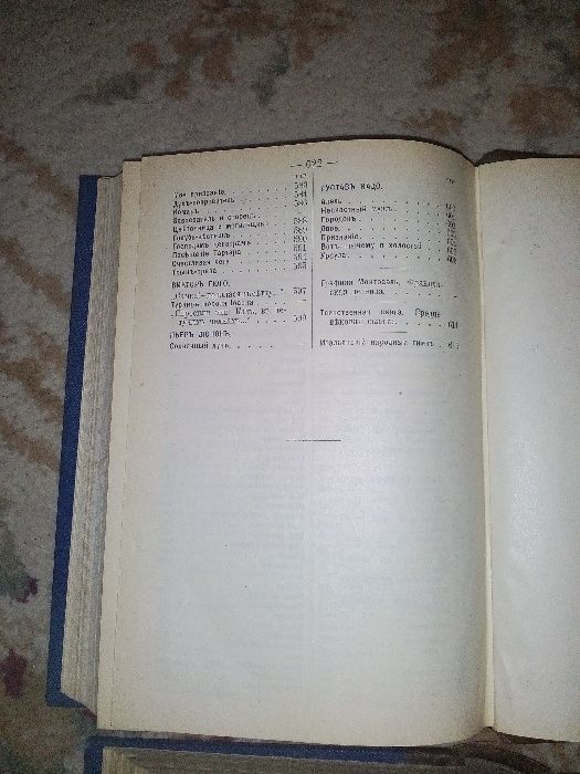 Антикварна Полное собрание сочинений Мея Л.А. в 2 томах - Л. Мей, 1911