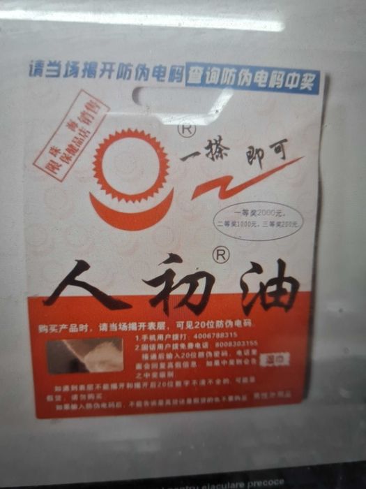 Servetele chinezesti Rench You