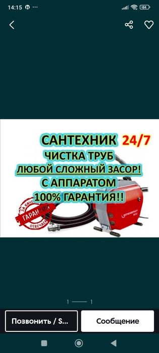 Мелко-срочный ремонт! Мастер на час!