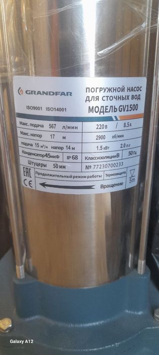 Продаётся болотный глубинный насос