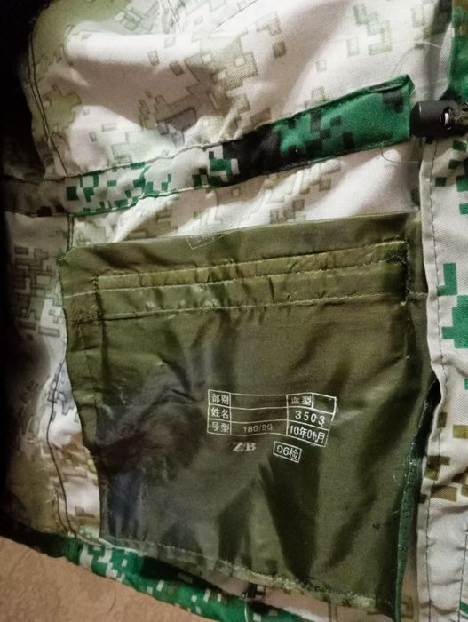 Военная камуфляжная форма