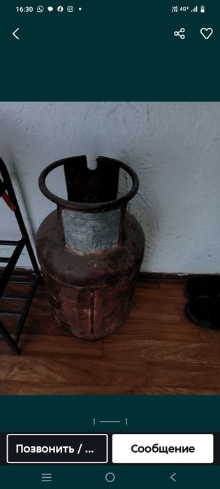 Газ баллон сатылады