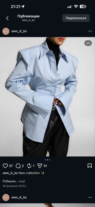 Продам рубашку Papermoon