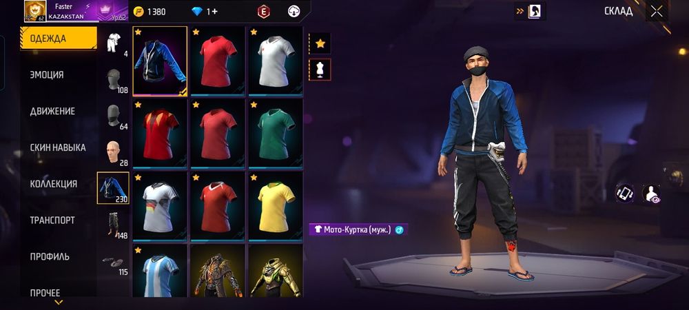 Зор акаунт очновной гугд