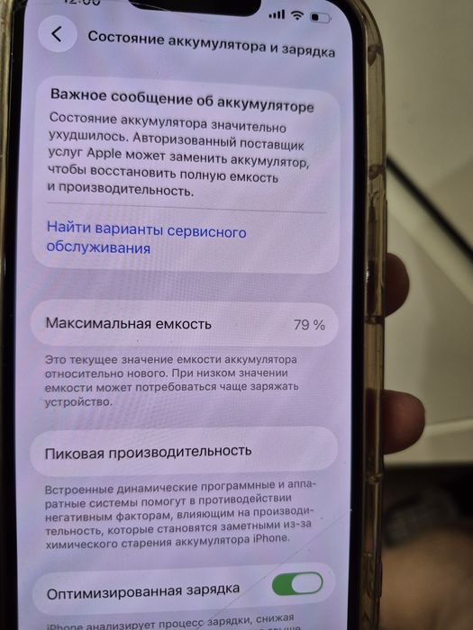 IPhone 14 256GB фиолетовый