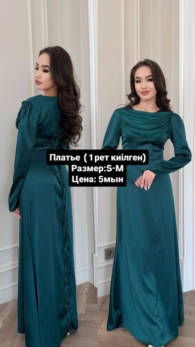 Қызылорда қыздарына кермет көйлек