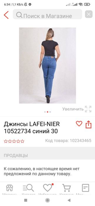 Продам джинсы женские