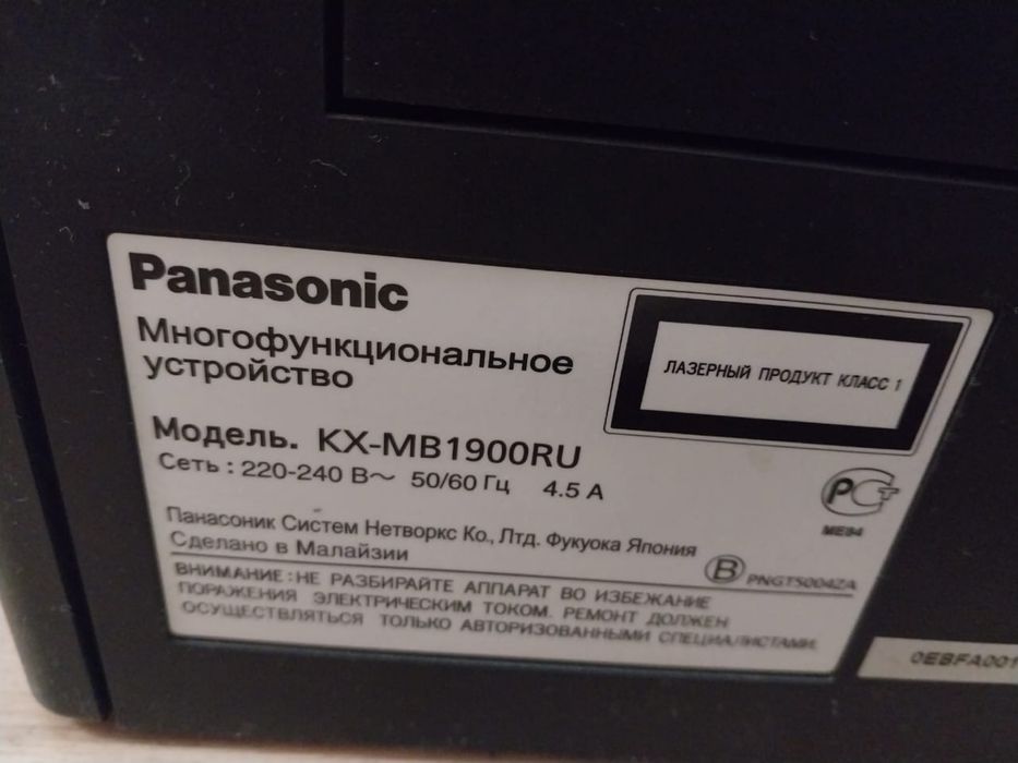 Принтер Ponasonic 3в1