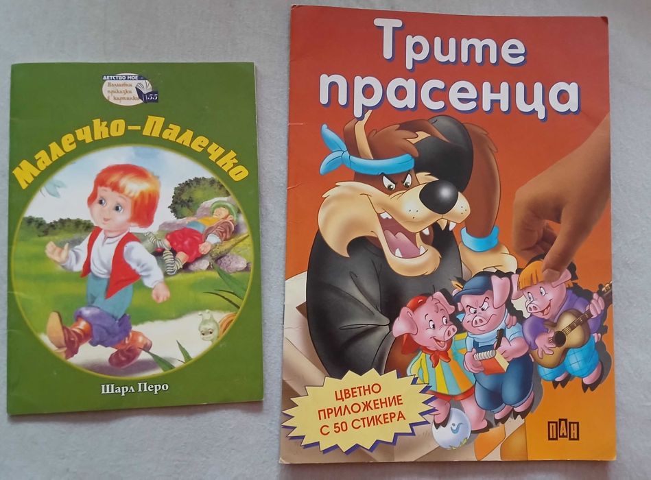 Много занимателни книжки