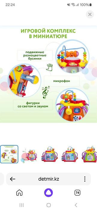 Развивающие игрушки