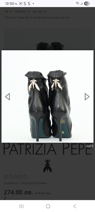 Patricia Pepe 38 номер