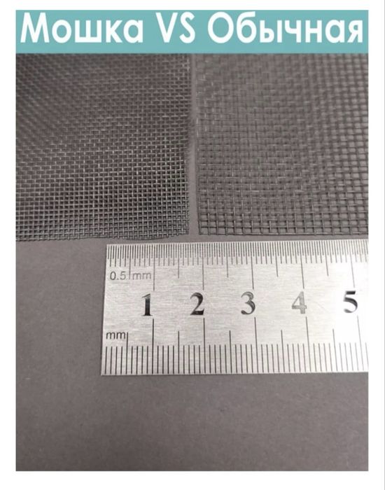 Москитные сетки все виды