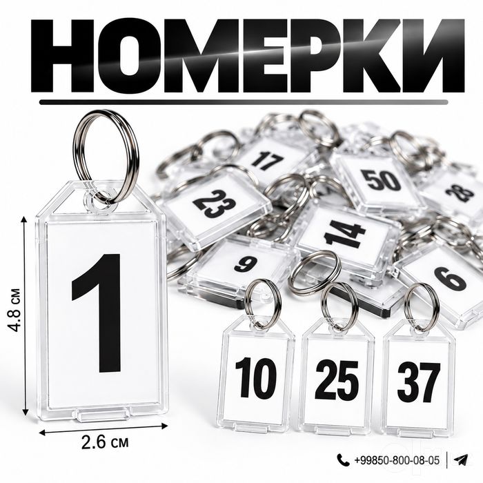 Брелки бирки для дверных ключей с окошком»