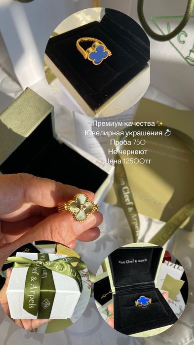 Ювелирные украшения