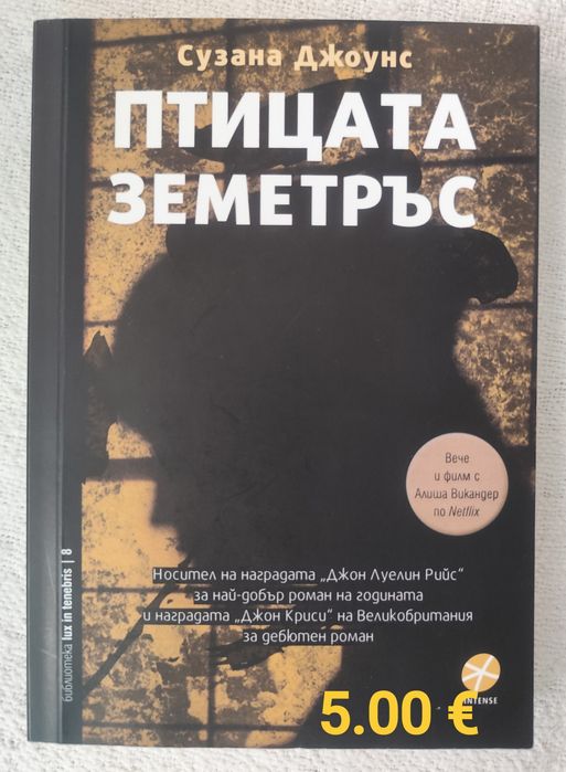Романи за ценители