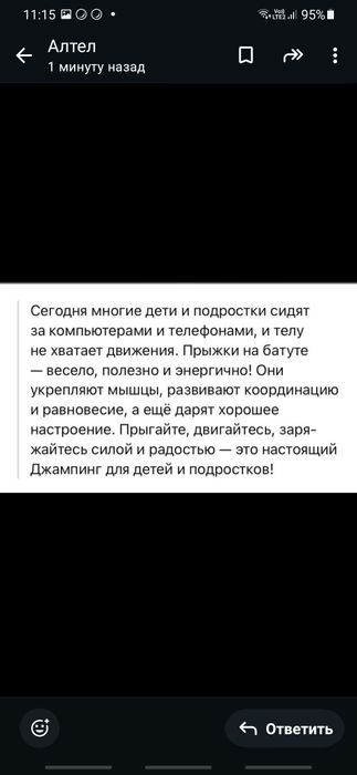 Джампинг фитнес занятия