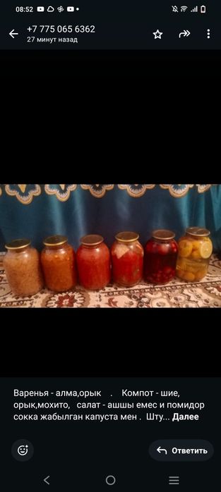 Салаттар қыстық банкіге басылған