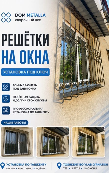 решётки, навесы, заборы и перила под заказ. панжаралар, навеслар,