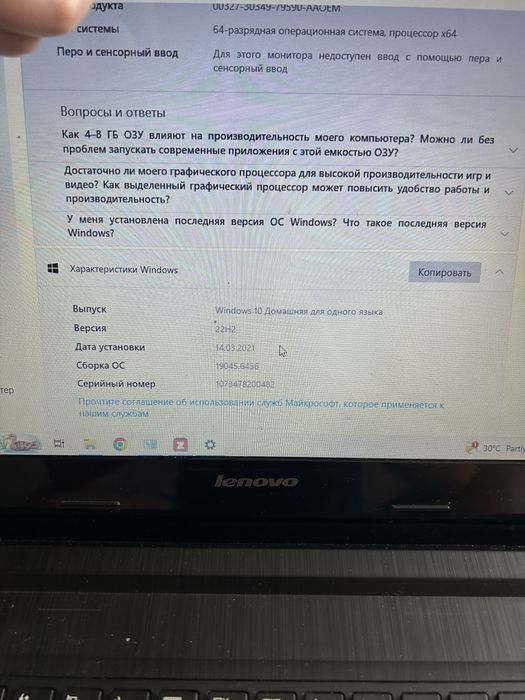 Ноутбук Lenovo продам