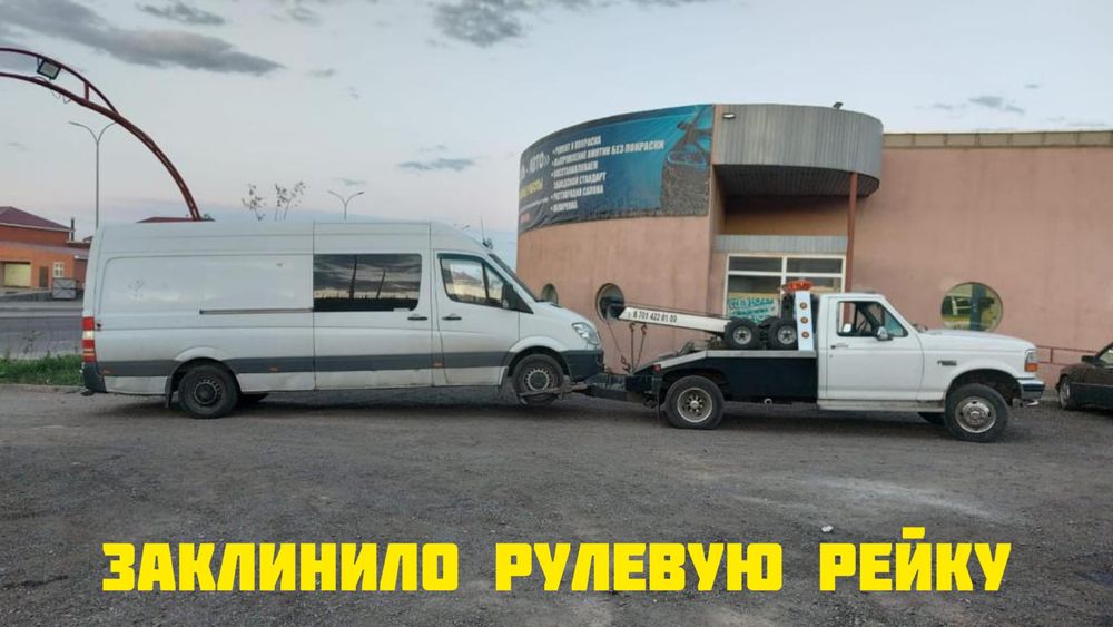 Эвакуатор манипулятор Астана