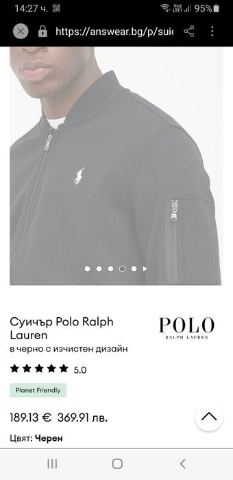 POLO Ralph Lauren Bomber 2XL НОВО ! ОРИГИНАЛ Мъжко Горнище - Бомбер - яке