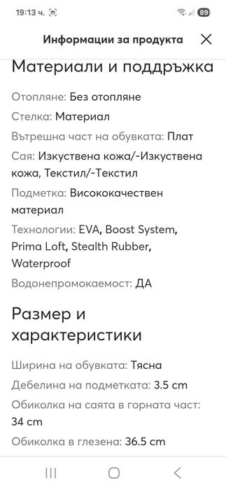 Adidas Terrex-Туристически обувки