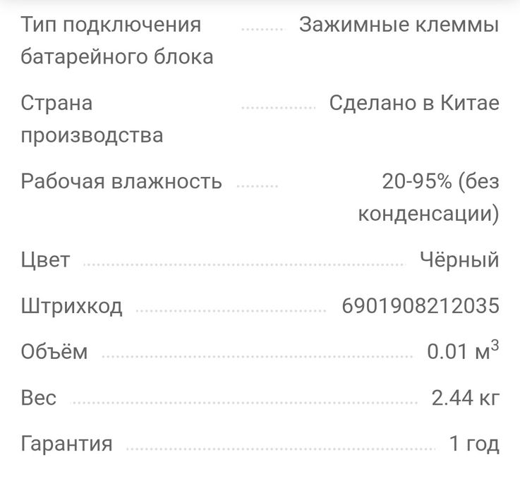Продам инвертор 1500 вт